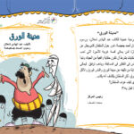 مدينة الورق