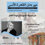إنطلاق مهرجان القاهرة الأدبى فى دورته السادسة.. ٢٠ أبريل