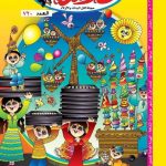 تنمية المواهب الإبداعية للأطفال في العدد الجديد لمجلة “قطر الندى”