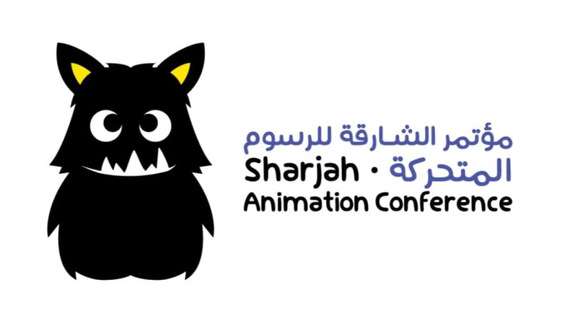 أكثر من 60 فعالية وورشة عمل فى “مؤتمر الشارقة للرسوم المتحركة 2024”