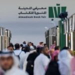 بمشاركة عربية ودولية.. انطلاق معرض المدينة المنورة للكتاب فى نسخته الثالثة
