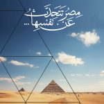 قريبًا…