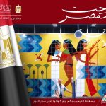 إقامة أول معرض للكتاب في المترو
