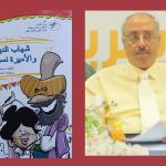 استلهام أجواء التراث الشعبي في مسرحية شهاب الدين والأميرة نسرين لسمير فوزي