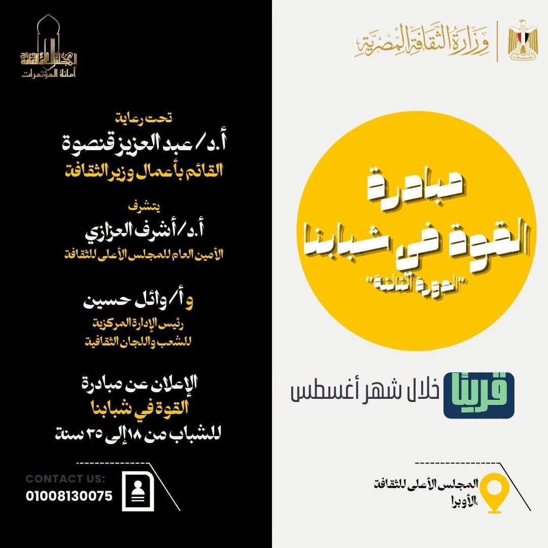 فتح باب التسجيل في برنامج مبادرة “القوة في شبابنا”